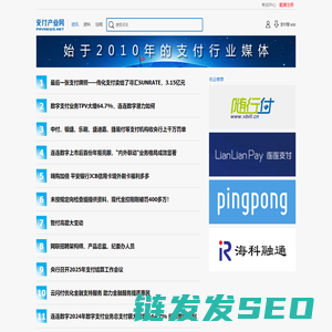 支付产业网