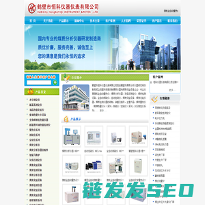 煤质分析仪器