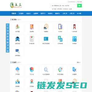 麻人查询网