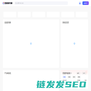 百度股市通