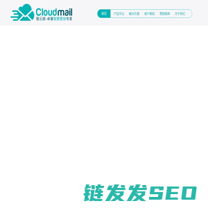 邮件营销
