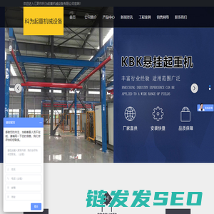 江阴市科为起重机械设备有限公司