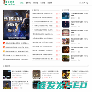 游戏攻略