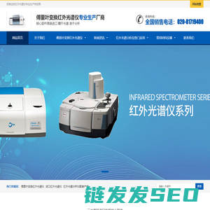 傅里叶变换红外光谱仪