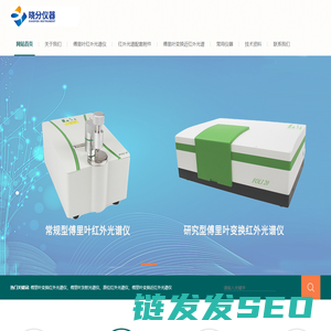 傅里叶变换红外光谱仪