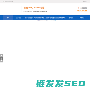 原子吸收光谱仪