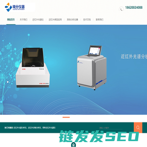 近红外光谱分析仪
