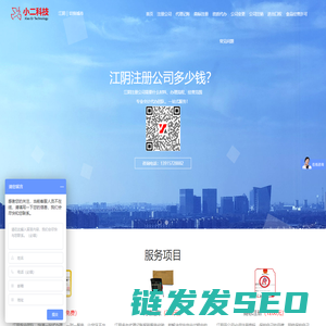 小二会计