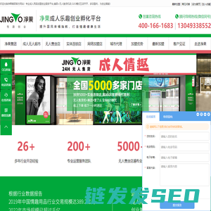 成人无人超市加盟