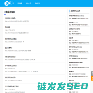 联途旅游网