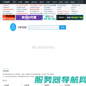 关键词指数查询