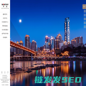 重庆华迅实业集团有限公司