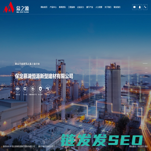 保定慕湖恒源新型建材有限公司,高性能混凝土掺合材料,高性能聚羧酸减水剂,高性能水泥基材料