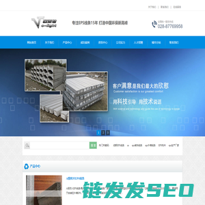 成都EPS线条