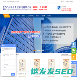 广州朝标工程咨询有限公司