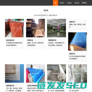 防火布