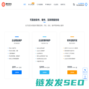 洛阳周末网络科技有限公司
