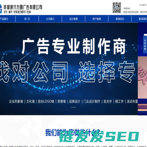 成都时代方圆广告有限公司