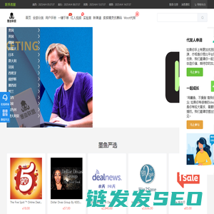 墨鱼联盟