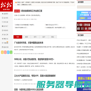 松松网