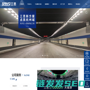 LED显示屏