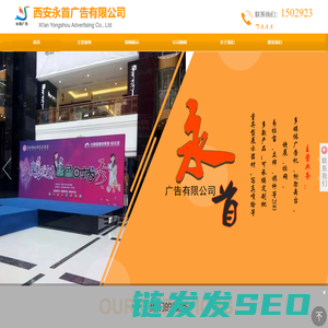 西安广告公司