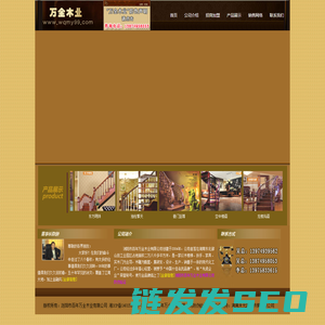 浏阳市百年万全木业有限公司