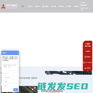 圆锥破碎机