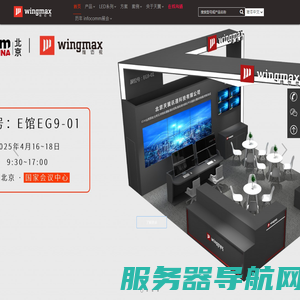 WINGMAX音视频KVM传输,多路DVI\HDMI高清光端机,KVM坐席管理系统,武警多业务光端机