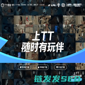 TT语音
