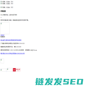 广州趣丸网络科技有限公司