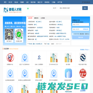 姜堰人才网