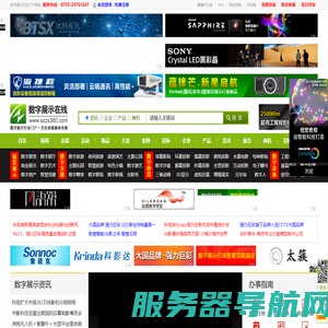 数字展示在线