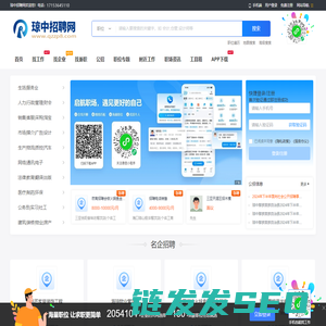 琼中最新招聘信息