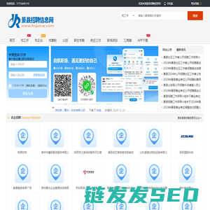 景县招聘信息网
