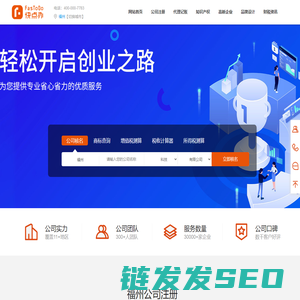 福州注册公司