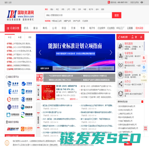 国联资源网
