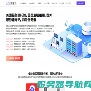 美国服务器租用,