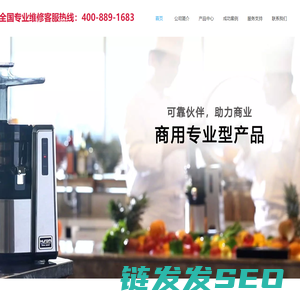 韩国惠人HUROM榨汁机专业维修客服电话