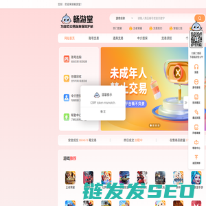 畅游堂