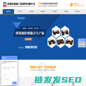 苏州迈瑞迪工程材料有限公司,地面变形缝,楼梯防滑条,内墙变形缝,外墙变形缝,屋面变形缝,铝合金防尘地毯
