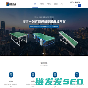 湖州众友智能装备科技有限公司