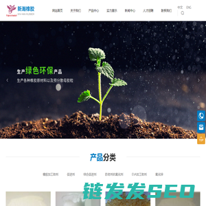新瀚橡胶科技