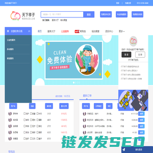 首页