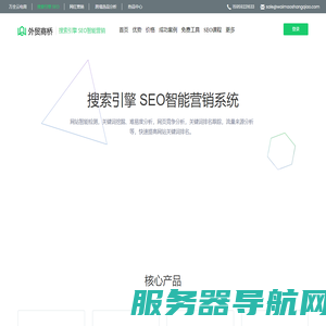 外贸商桥
