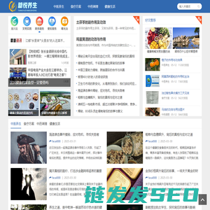 糖悦中医养生网