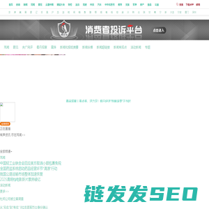 新闻频道・央广网