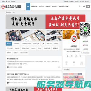生活杂谈