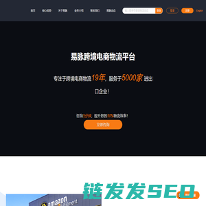 易脉物流
