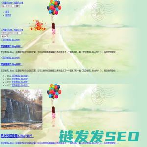 西瑾乐分享